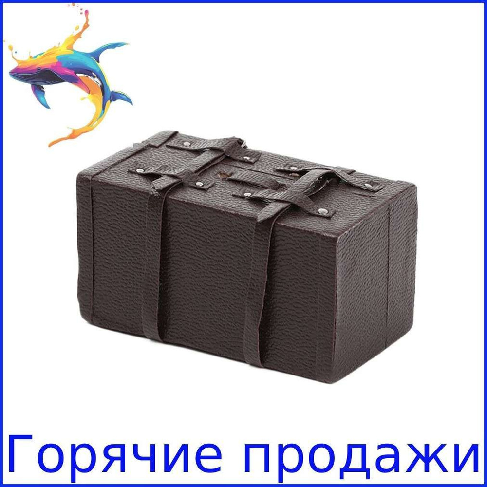 Мини чемодан #1