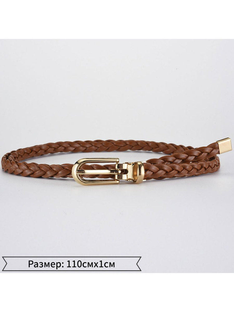 Пояс #1