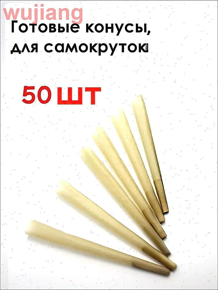 Папиросные гильзы #1