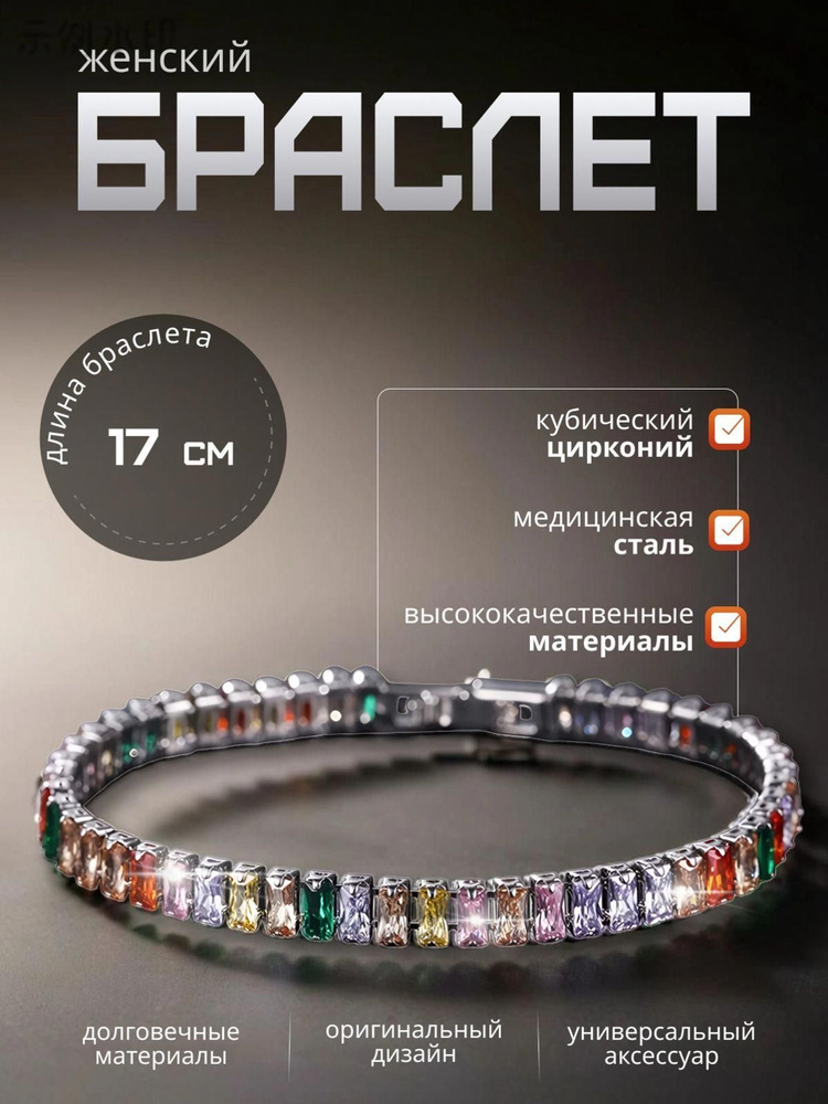 Браслет #1