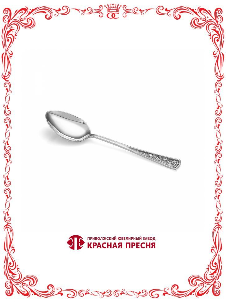 Серебряная кофейная ложка из набора Стиль 114 мм Б930900 #1