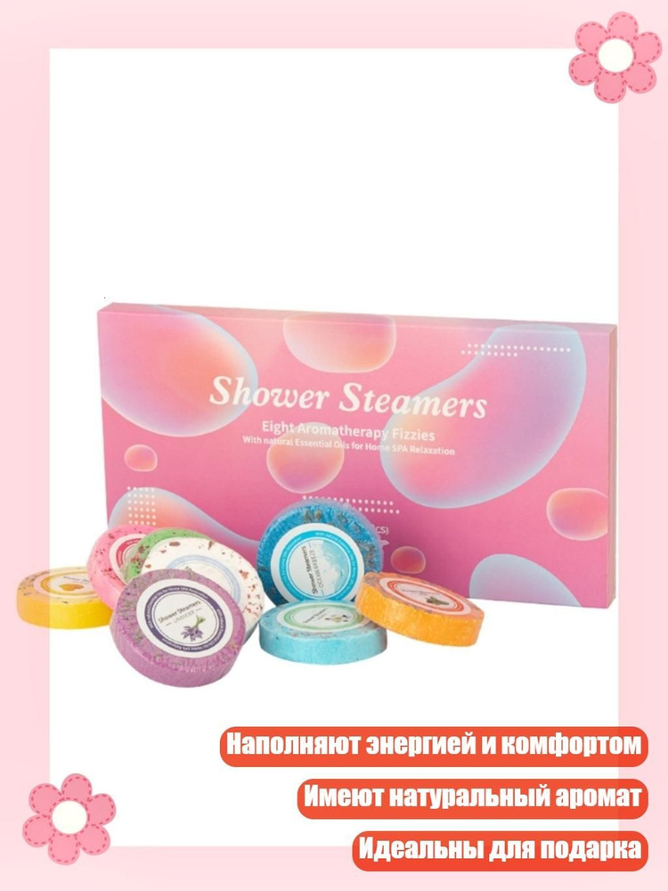 Соль для ванны #1