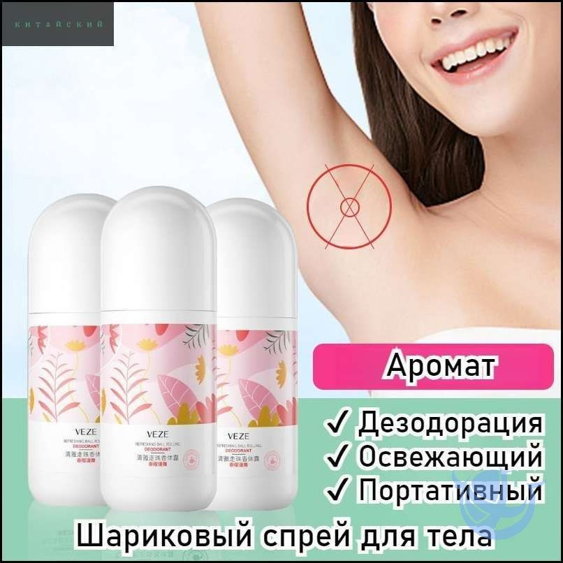 Дезодорант 50 мл #1