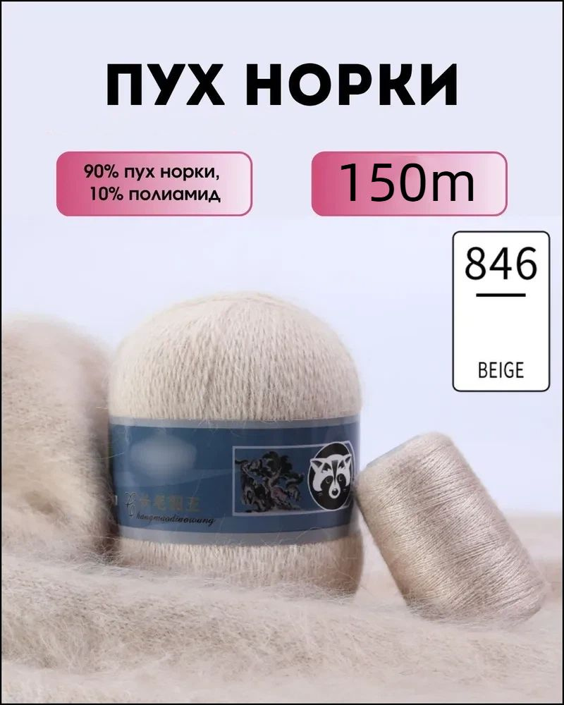 Пряжа #1