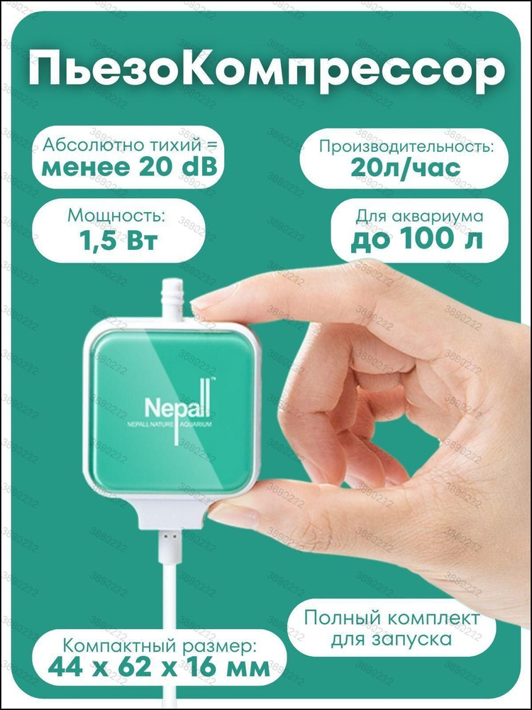 Компрессор для аквариума #1