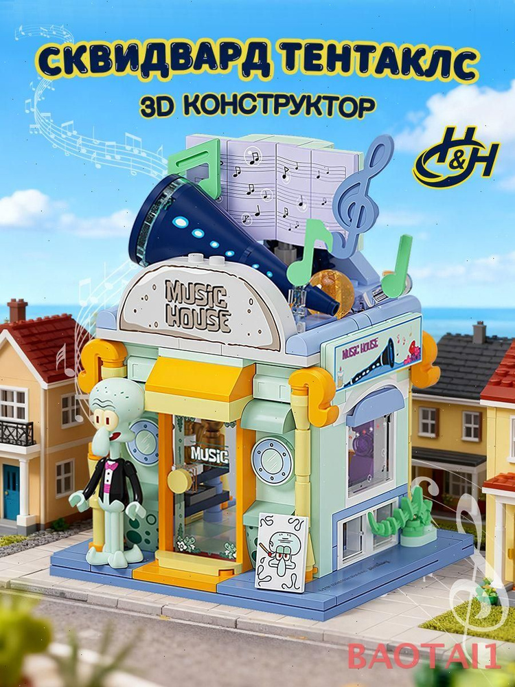 Конструктор #1