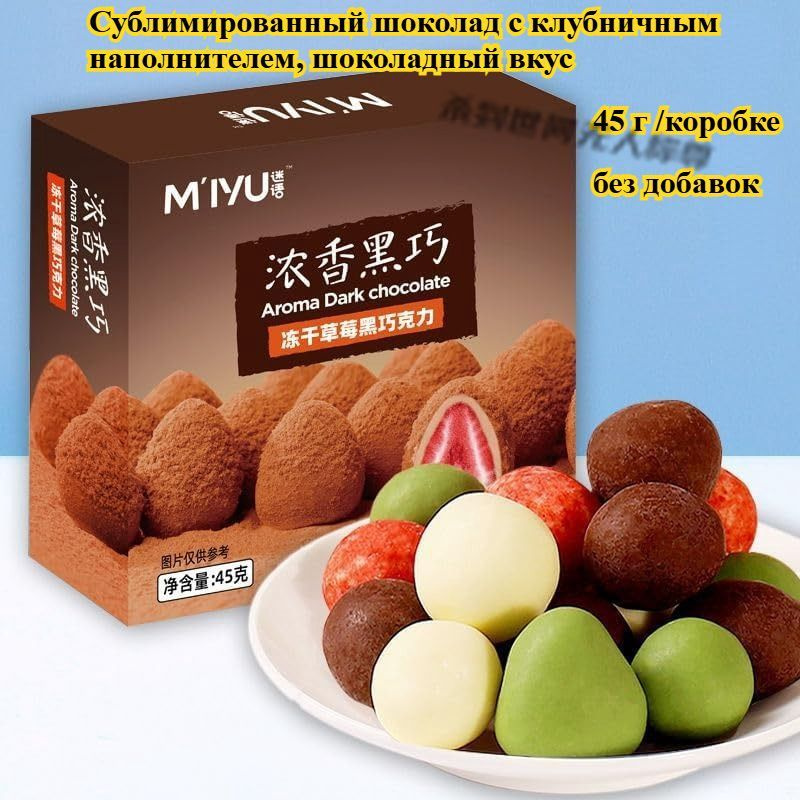 Конфеты #1