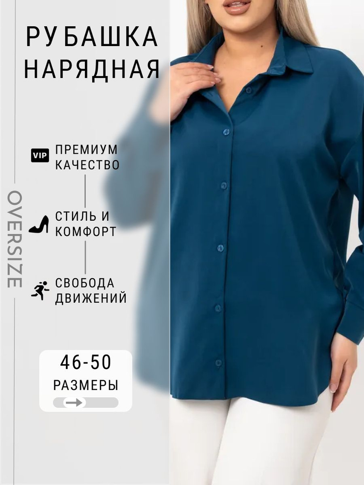 Рубашка #1