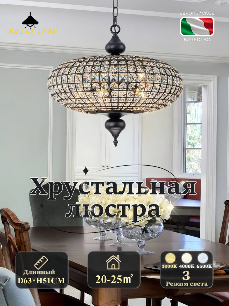 Artpad Люстра, E14 #1