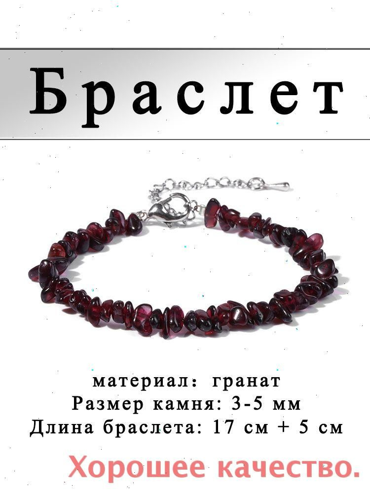 Браслет #1