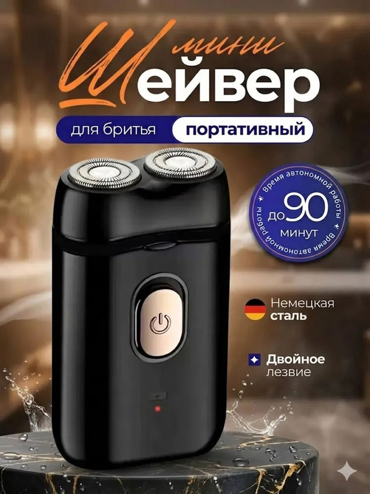 Электробритва BAT5821@#8741-Yh, черный #1
