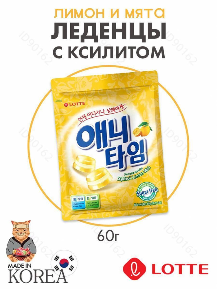 Конфеты #1