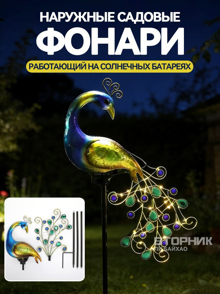 HanMin Фигурка садовая #1