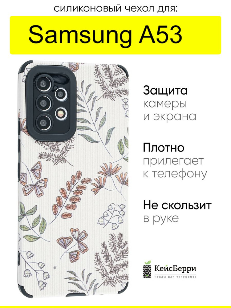 Чехол для Samsung Galaxy A53, серия Canvas #1