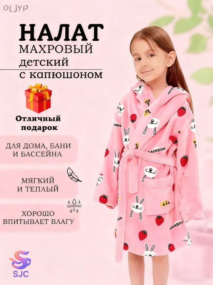Халат T25PCWTED0 #1