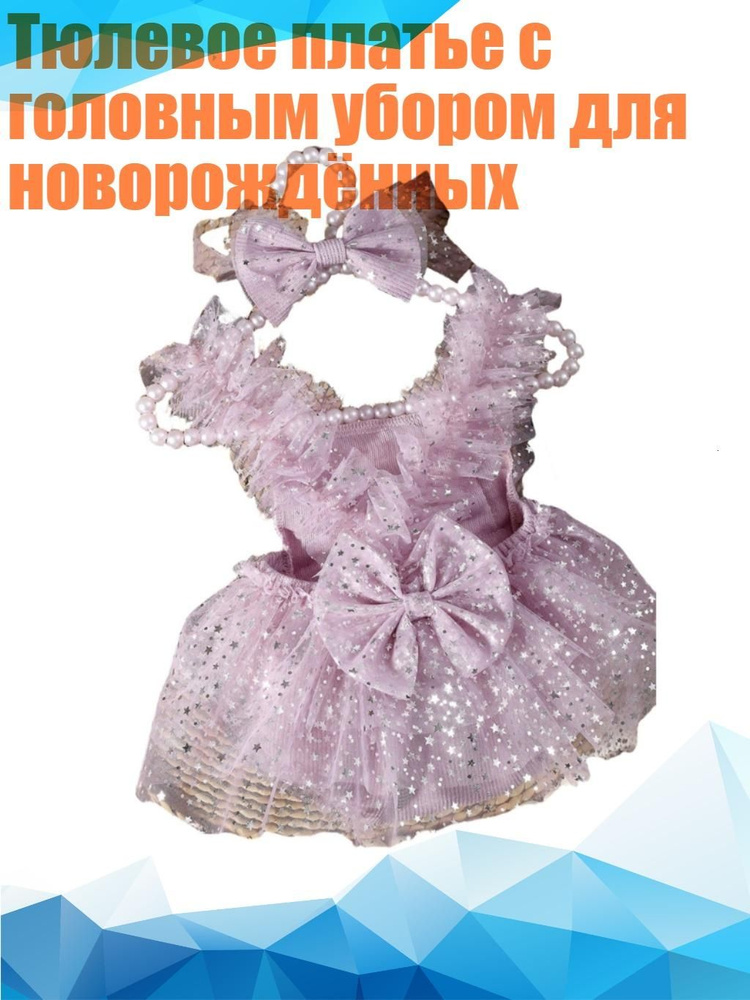 Платье #1