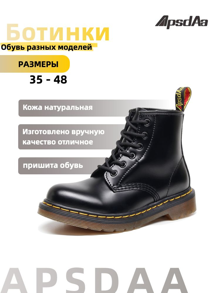 Ботинки ApsdAa #1