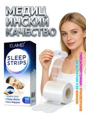 Маска для сна #1