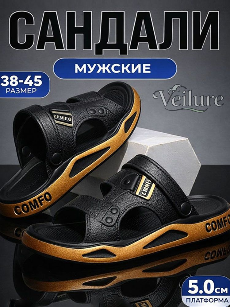 Сандалии Veilure #1