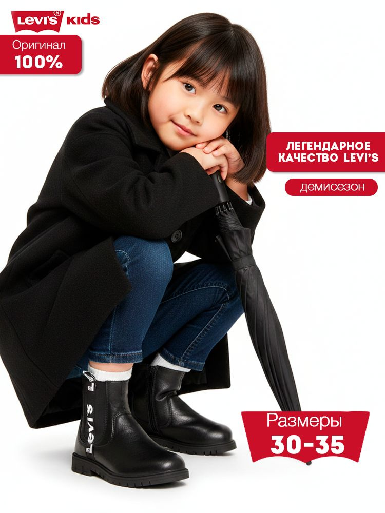Ботинки Levi's #1