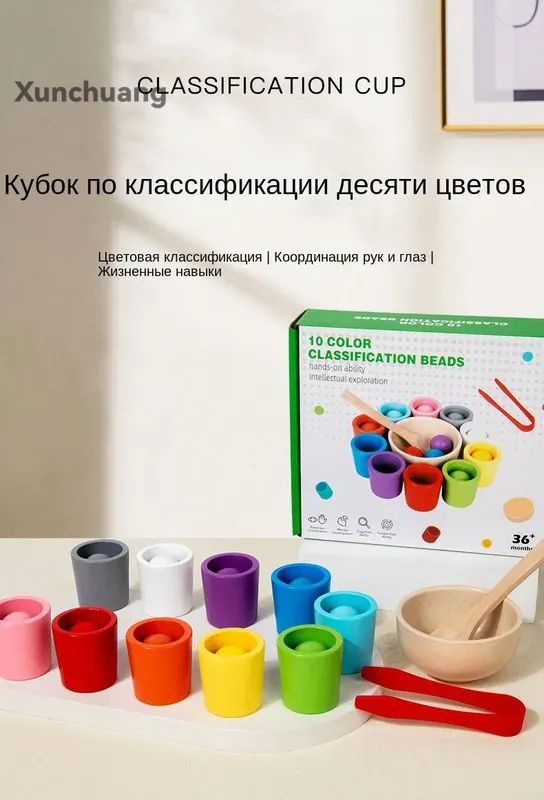 Сортер #1