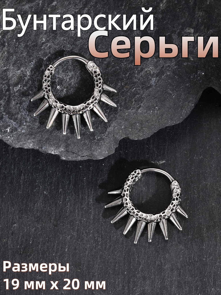 Серьги кольца #1