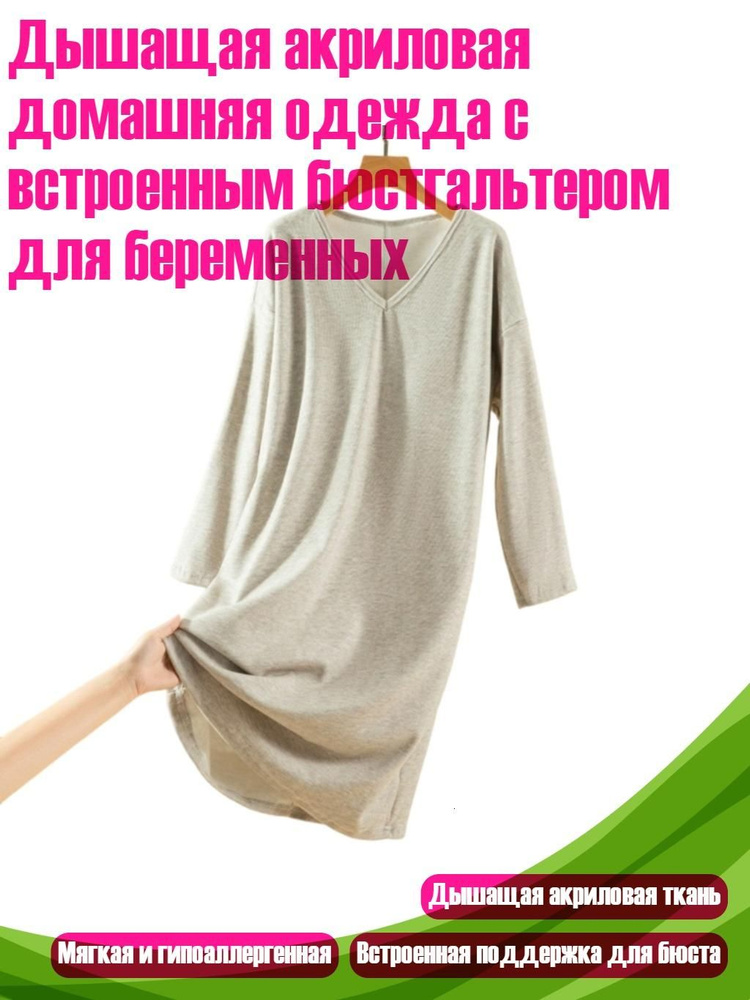 Комплект термобелья #1