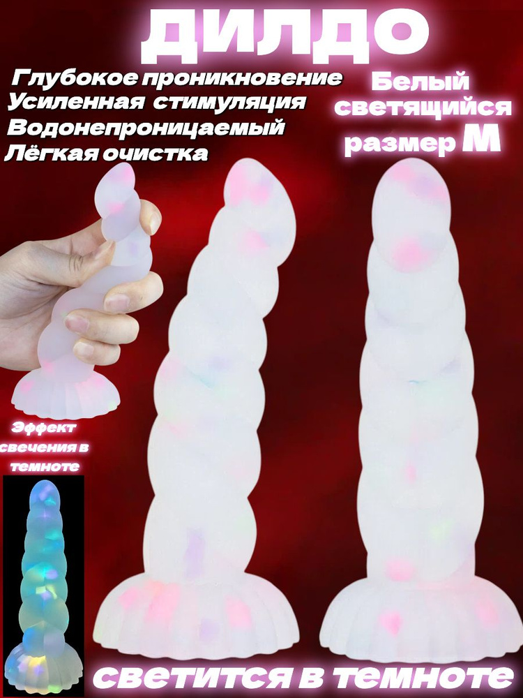 Фаллоимитатор, 17.49см #1