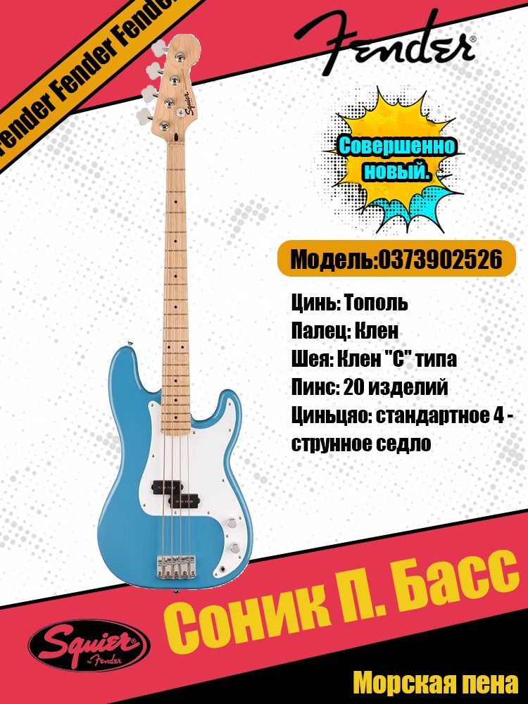 Fender Бас-гитара Гитара 4-струнная #1