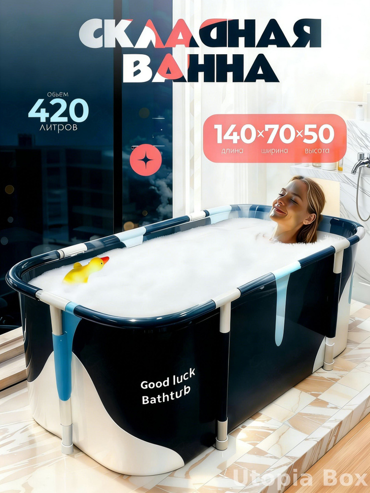 Ванна #1
