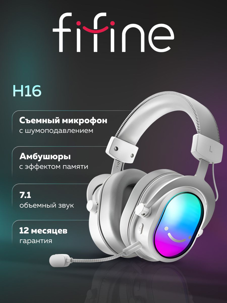 Наушники проводные Fifine H16 Gaming Headsets (Белый) большие накладные игровые для пк #1