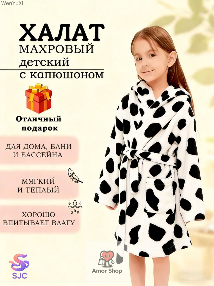 Халат 89KYP6RDBA #1