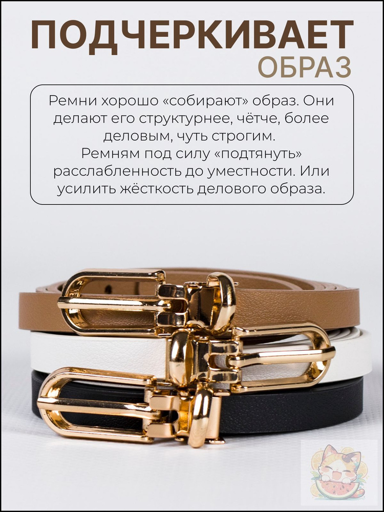 Ремень #1