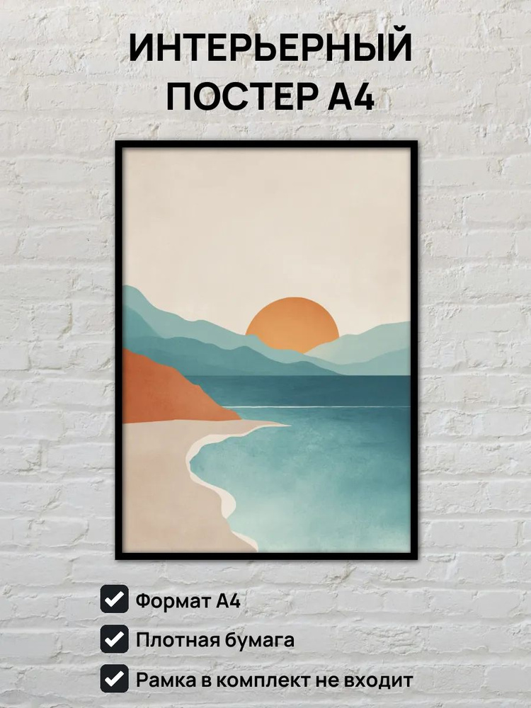 Постер, 29 #1