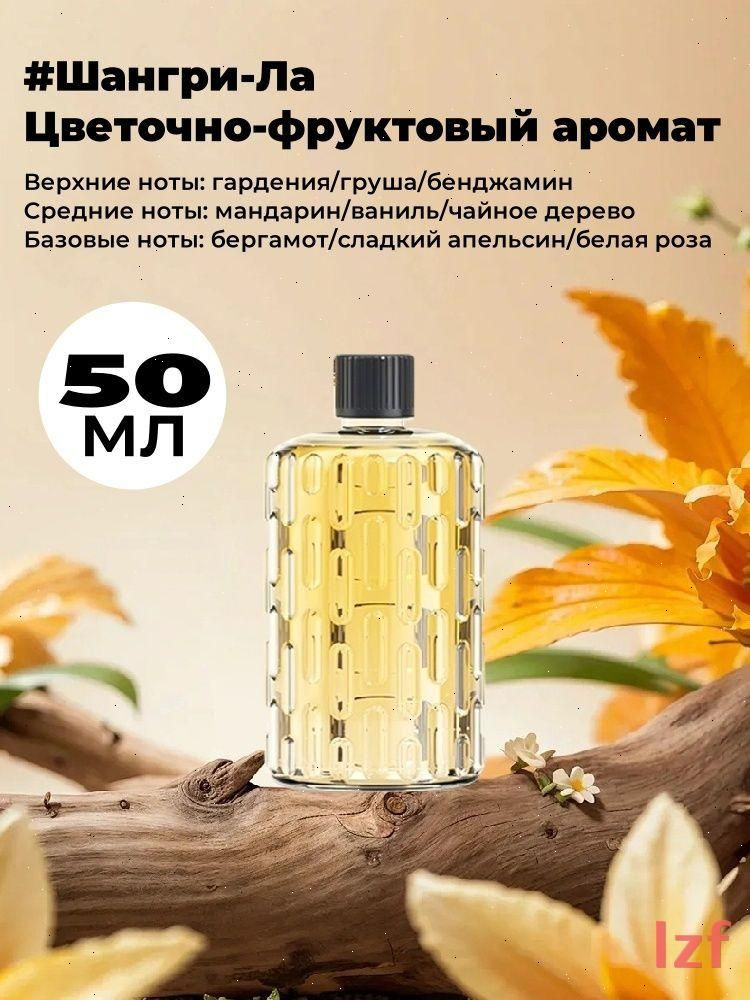 Ароматический диффузор #1