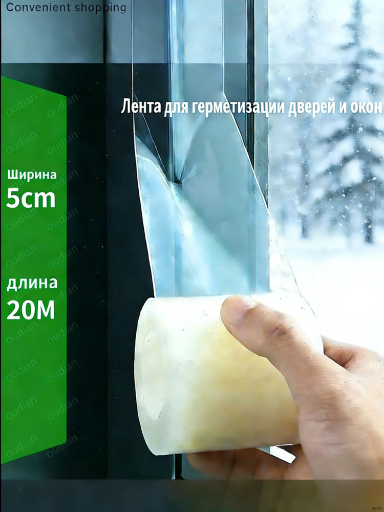 Теплолента уплотнитель самоклеящаяся для окон #1