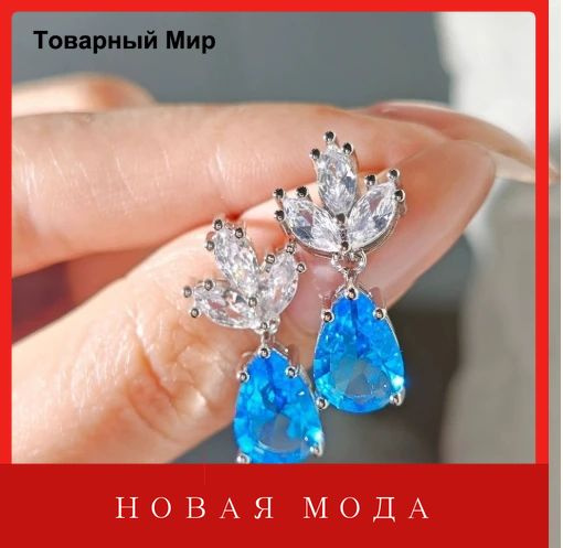 Серьги подвески #1