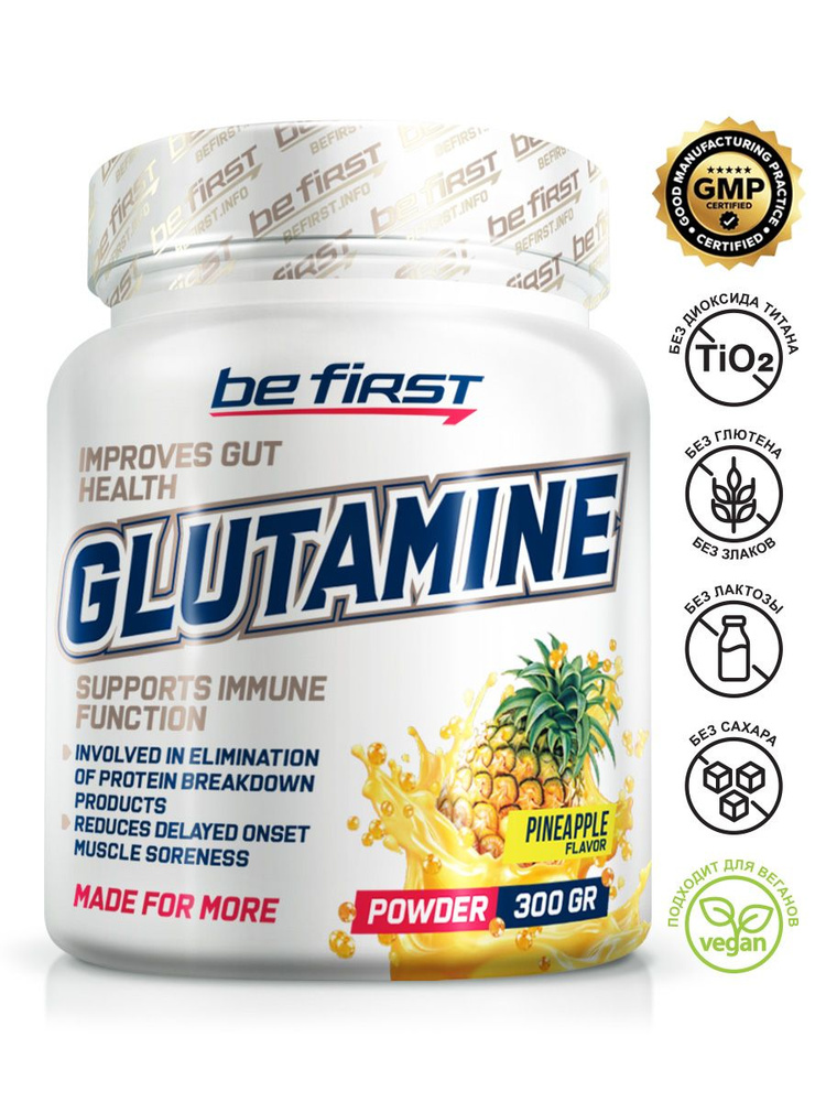 Аминокислота л глютамин в порошке Be First L Glutamine Powder (л глутамин) 300 гр, ананас / спортивное #1