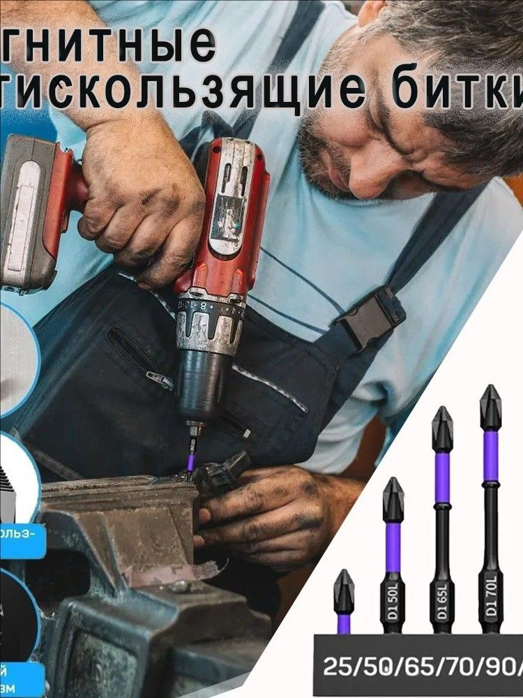 Бита #1