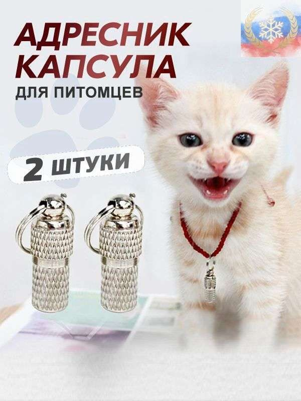 Адресник #1