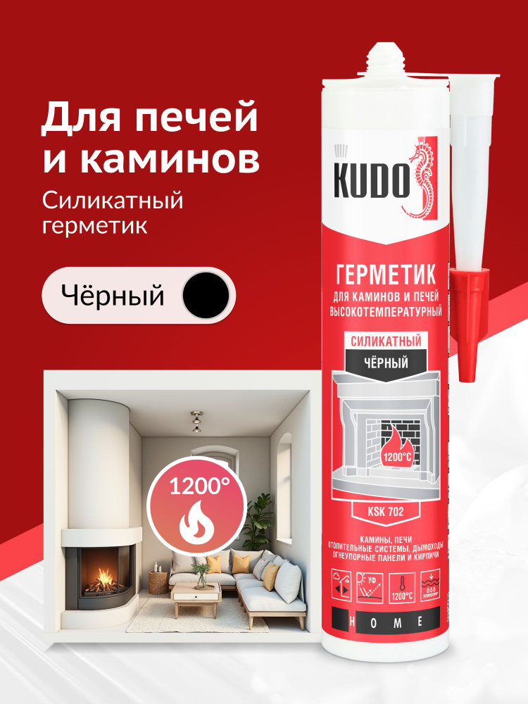 Герметик для печей и каминов высокотемпературный KUDO "KSK 702" силикатный, чёрный #1