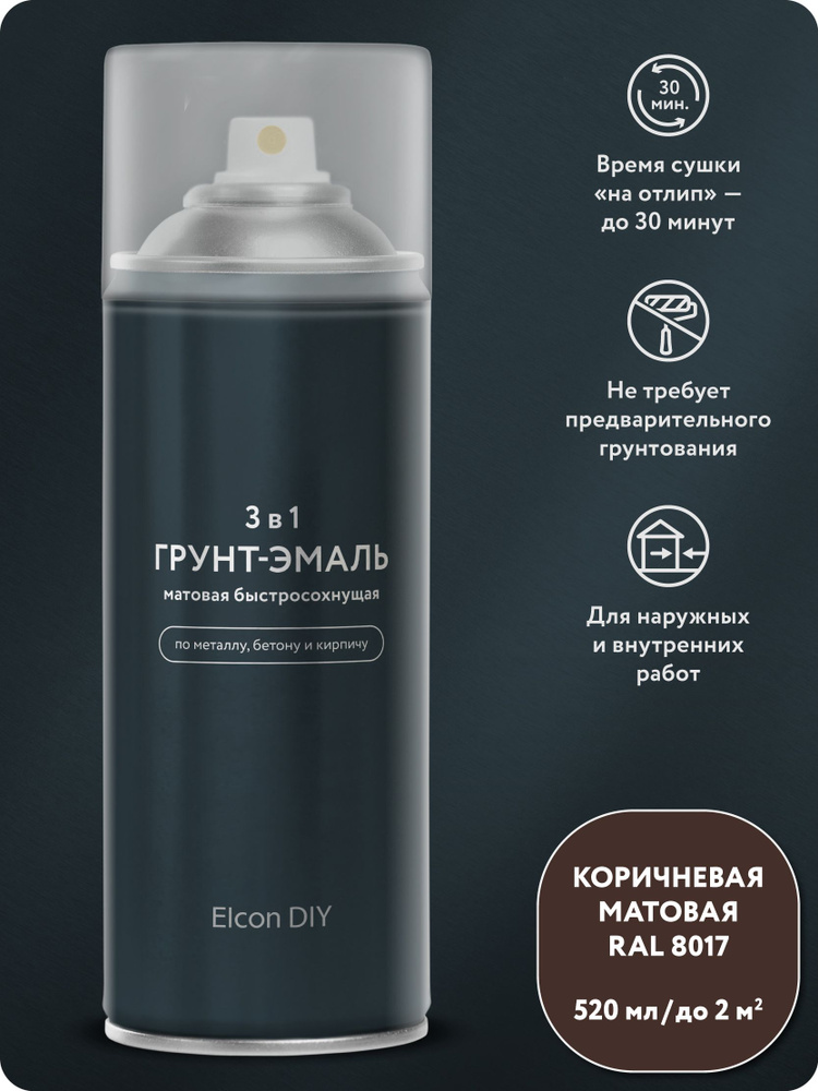 Аэрозольная краска в баллончике Elcon DIY грунт-эмаль 3 в 1 по ржавчине для металла, быстросохнущая, #1