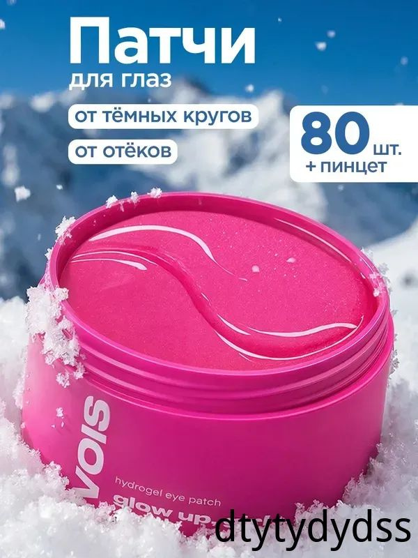 Патчи #1