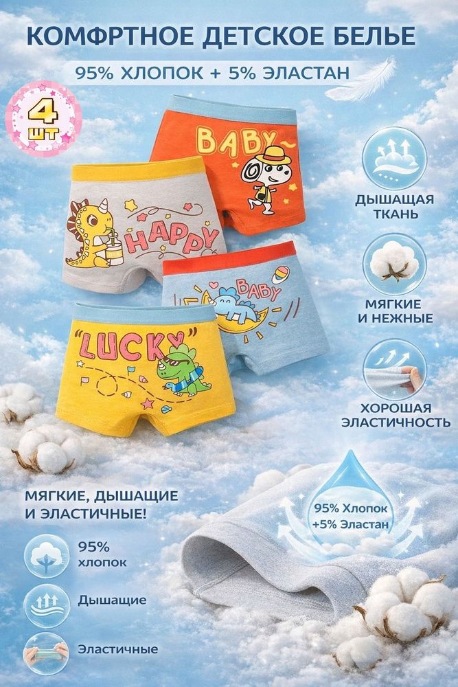 Трусы брифы #1