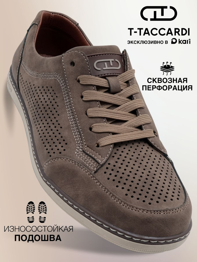 Кроссовки T.TACCARDI мужские летние дышащие на платформе #1