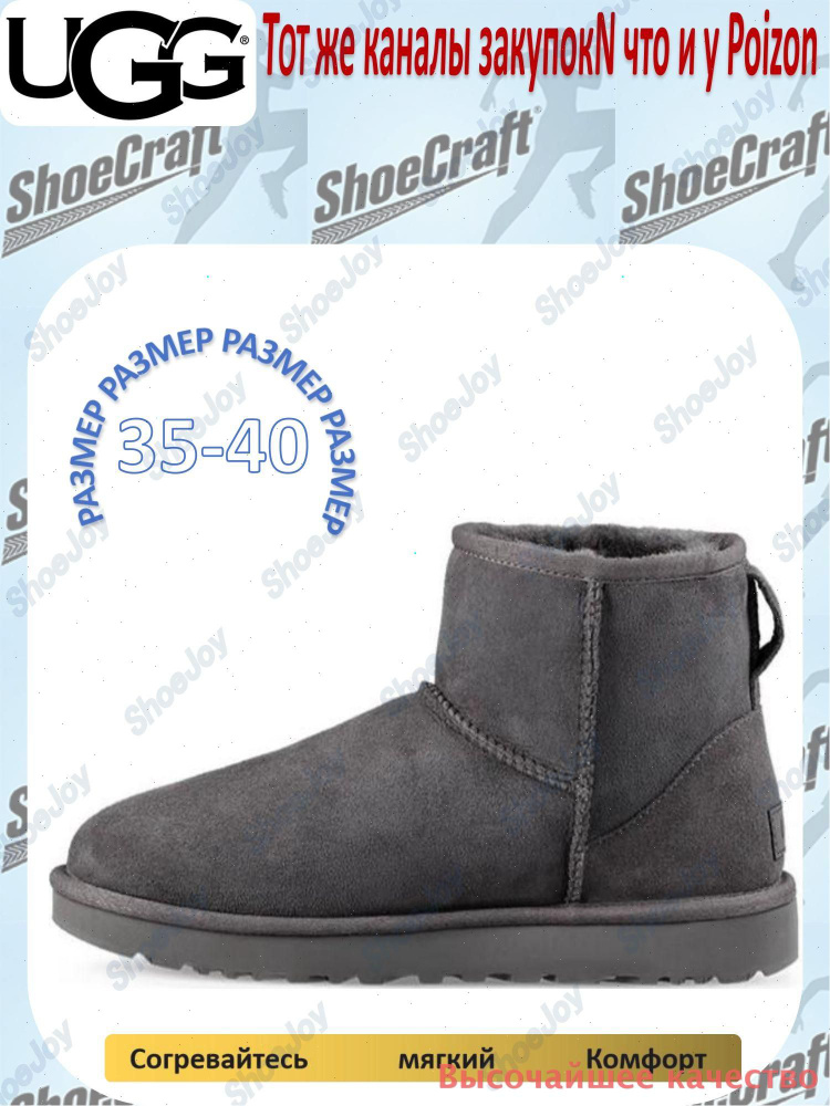 Угги UGG UGG #1