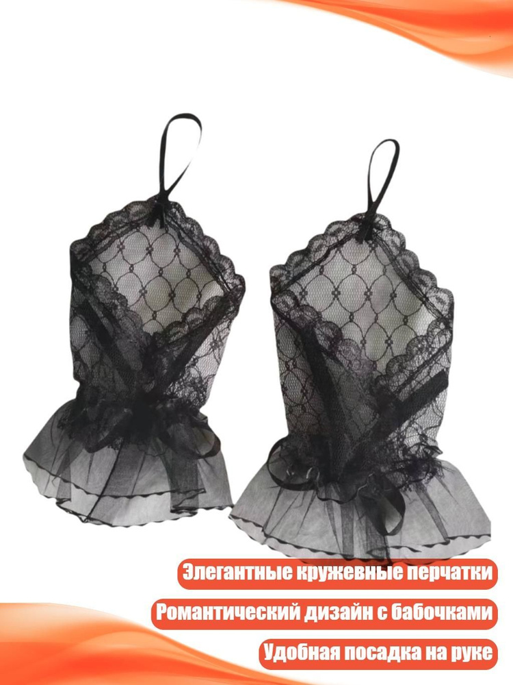 Перчатки #1
