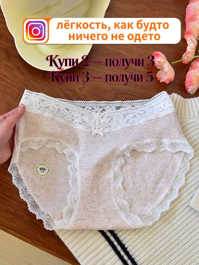 Трусы брифы Acousma #1