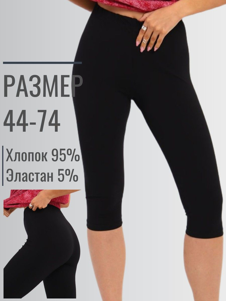 Бриджи #1