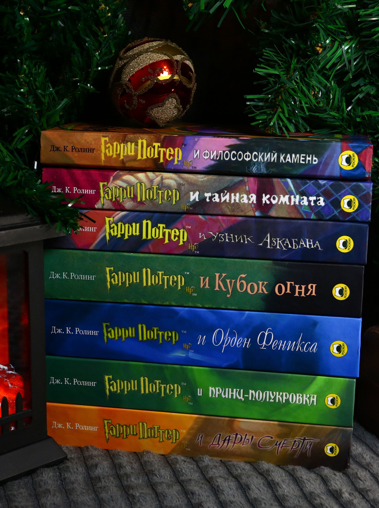 Книги Гарри Поттер (комплект из 7 книг), Ролинг Дж. К. | Роулинг Джоан Кэтлин #1